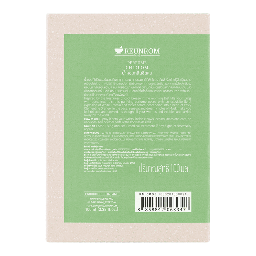 عطر 100 مل من Reunrom Chidlom