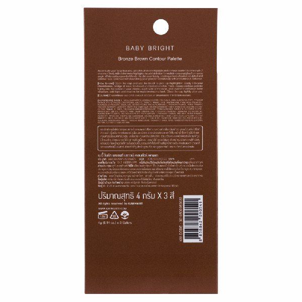 باليت كونتور برونزي بني 4G × 3 ألوان بيبي برايت (M)