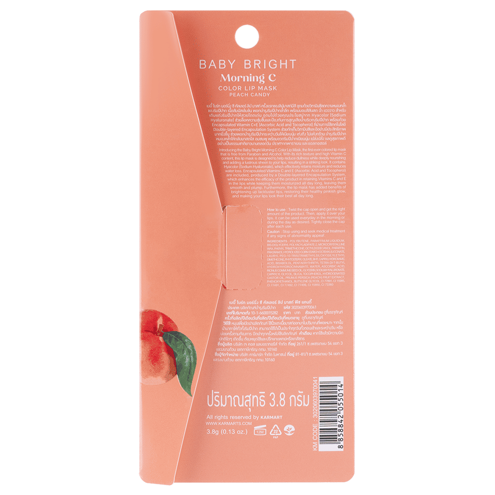 قناع الشفاه Morning C Color Lip Mask 3.8g Baby Bright (M) Peach Candy