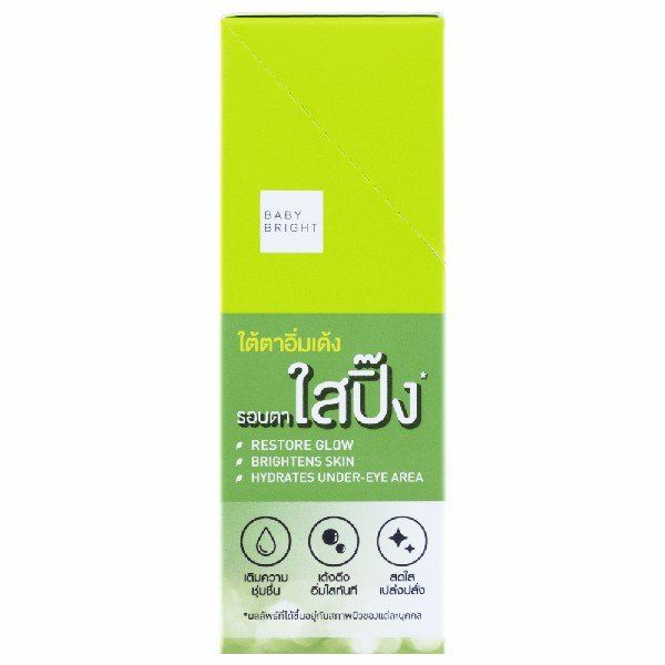 قناع العين بالصبار والكولاجين الطازج 2.5 جرام × 1 زوج  BABY BRIGHT (F) (Y2022)