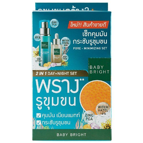 مجموعة لتقليل المسام 6G+6G BABY BRIGHT (F)