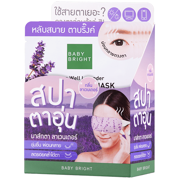 قناع العين التدفئة لافندر سليب ويل لافندر بيبي برايت (F) (Y2022)