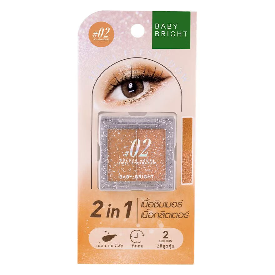 ظلال العيون جويل 1.0+1.1 جرام بيبي برايت (M) #02 جولدن أورز