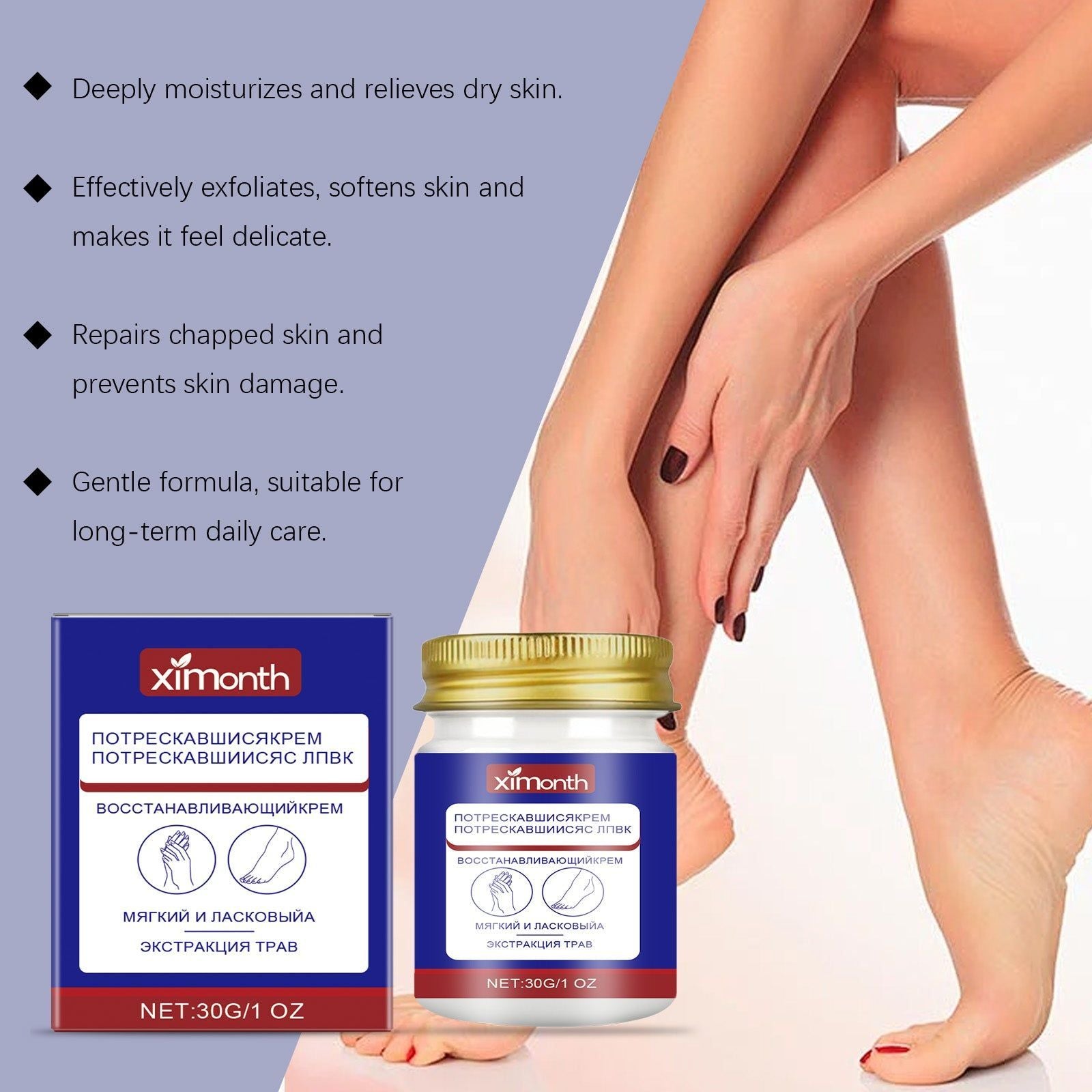 Body Care Moisturizer for Hands and Feet, Hydrating, Repair, Softening ,30g
