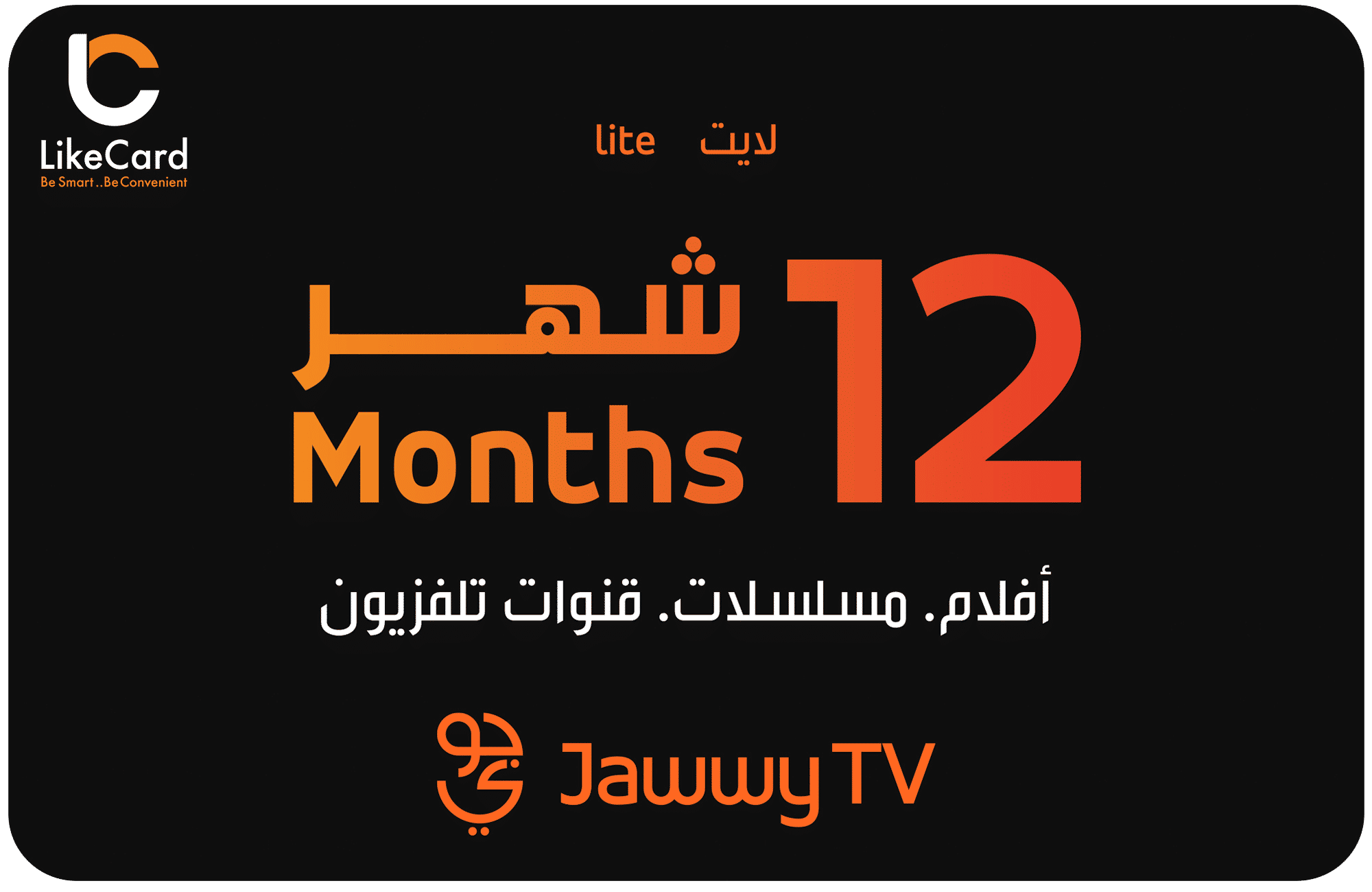 Oman Jawwy tv