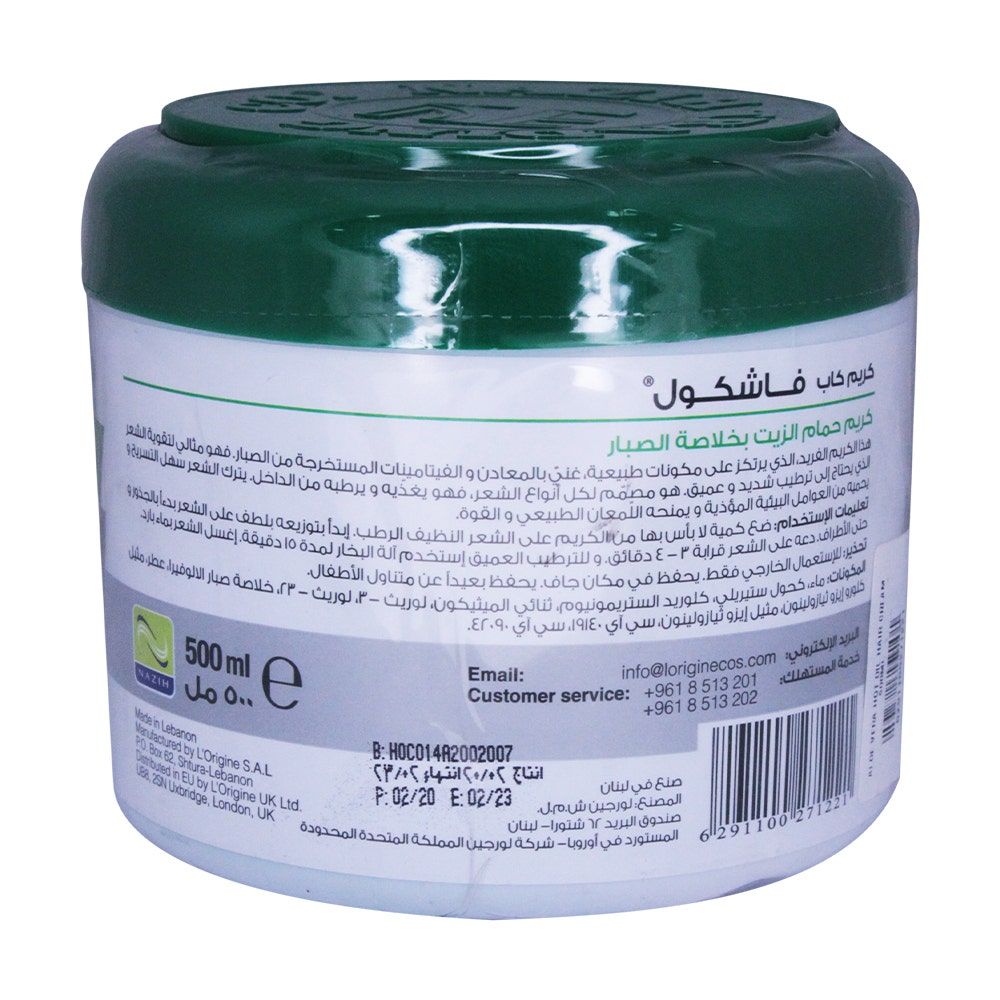 Fashkool Aloe Vera Hot Oil Hair Oil