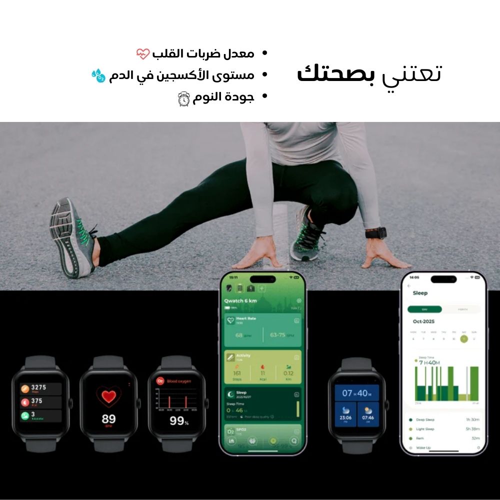 iQibla Qwatch S6 Islamic Smartwatch, 1.8-Inch Display, Prayer Times, Quran Audio & Health Tracking