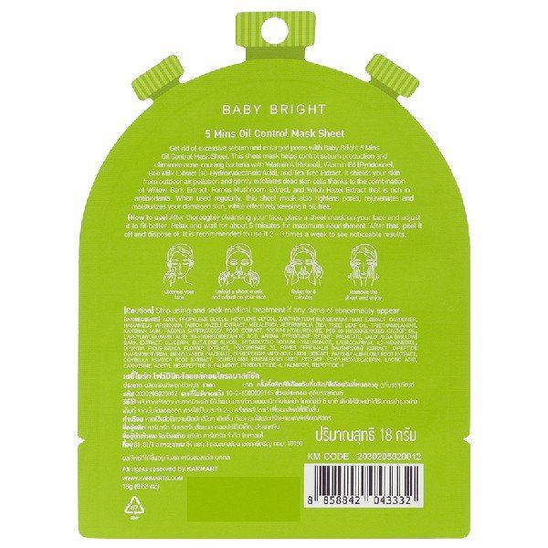 5 MINS OIL CONTROL MASK SHEET 18G BABY BRIGHT (F)