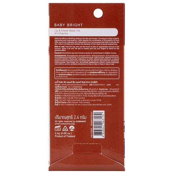 LIP & CHEEK MATTE TINT 2.4G BABY BRIGHT (M) #14 PAPRIKA