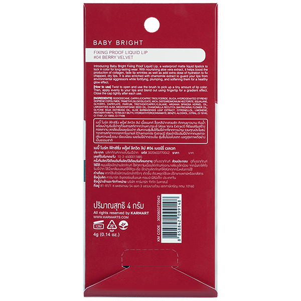 FIXING PROOF LIQUID LIP 4G BABY BRIGHT (M) #04 BERRY VELVET