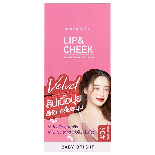 LIP & CHEEK VELVET CHERRY BLOSSOM 2.4G BABY BRIGHT (M) #04 PLUM BLOSSOM