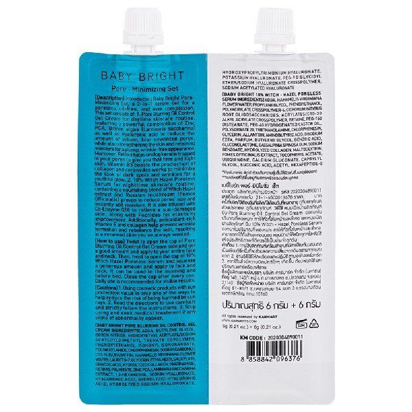 مجموعة لتقليل المسام 6G+6G BABY BRIGHT (F)