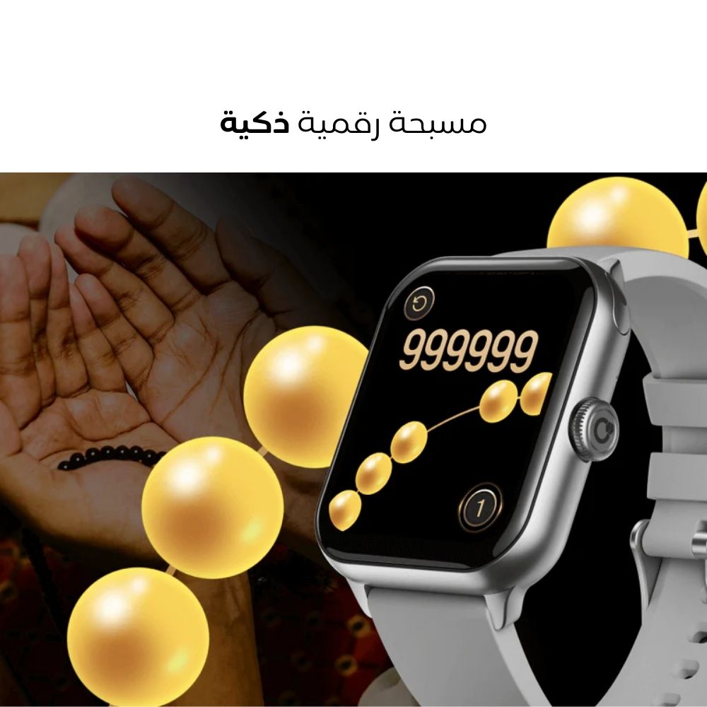 iQibla Qwatch S6 Islamic Smartwatch, 1.8-Inch Display, Prayer Times, Quran Audio & Health Tracking