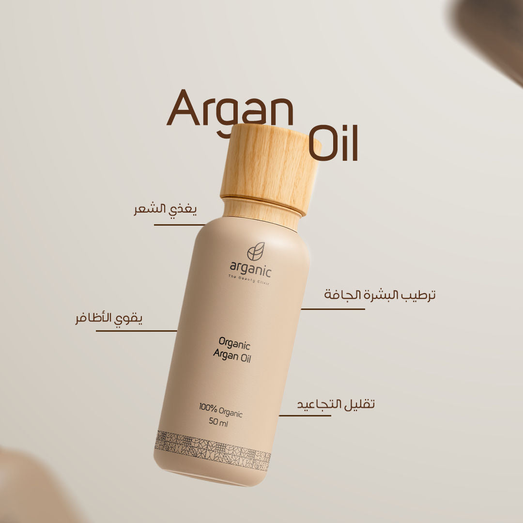 Argan Oil – 100% Organic(M5)