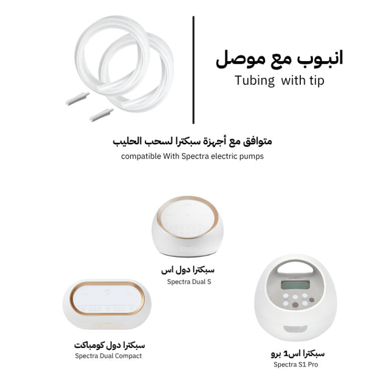 Spectra – Tubing