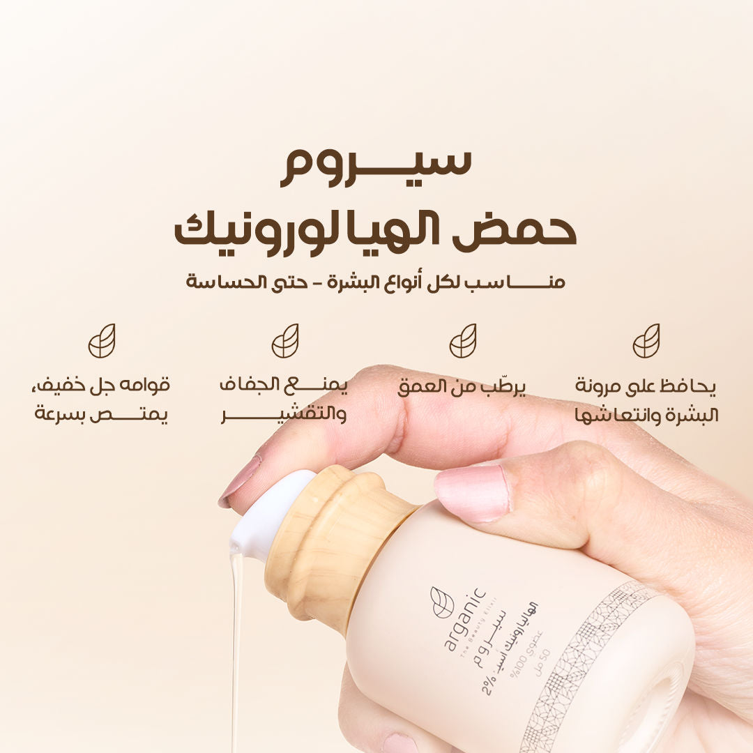 Hyaluronic Acid Serum (M8)