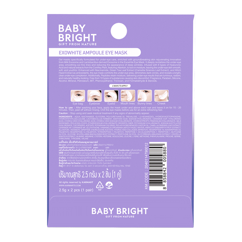 قناع العين Exowhite Ampoule 2.5 جرام × 1 زوج Baby Bright (F)