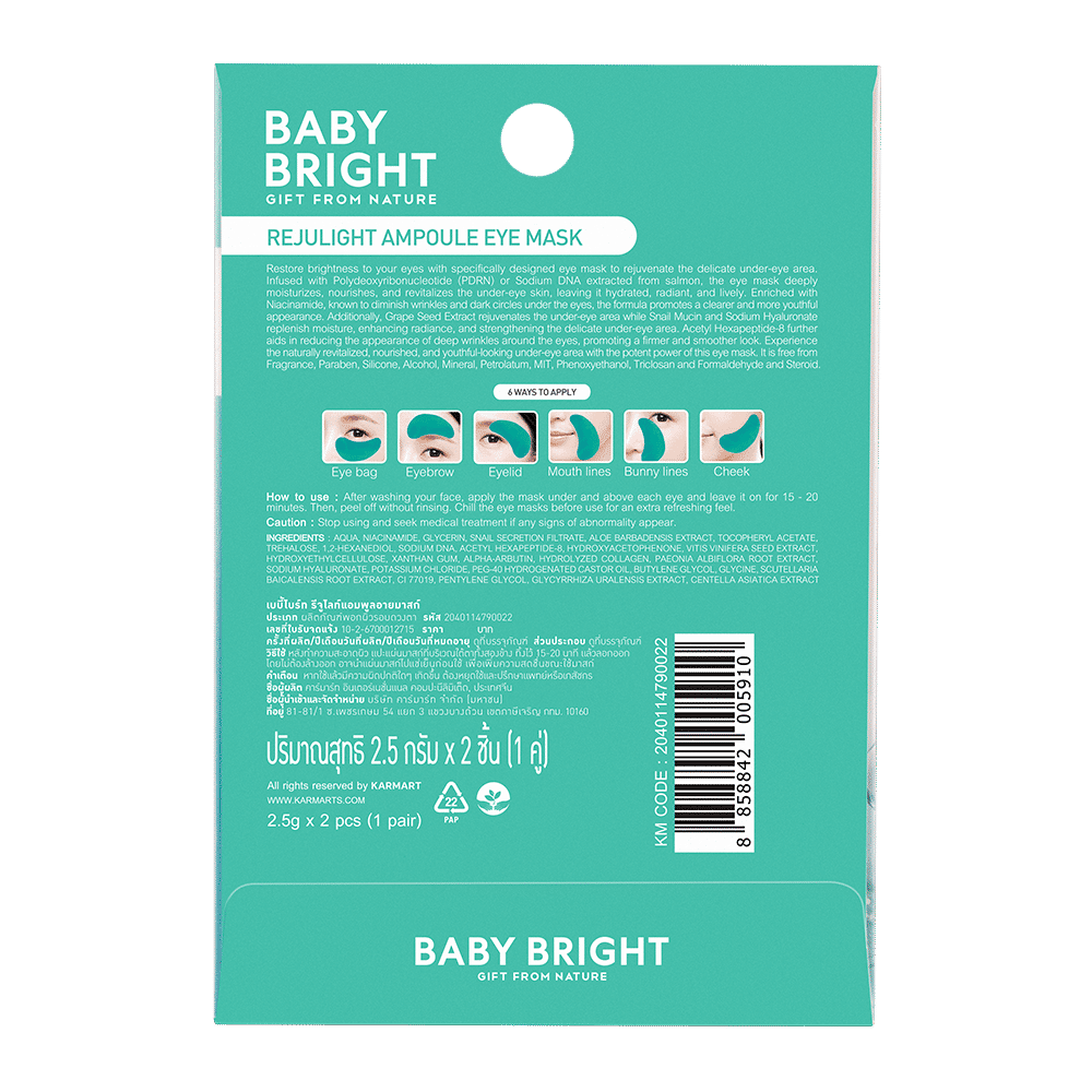 قناع عيون Rejulight Ampoule 2.5 جرام × 1 زوج Baby Bright (F)