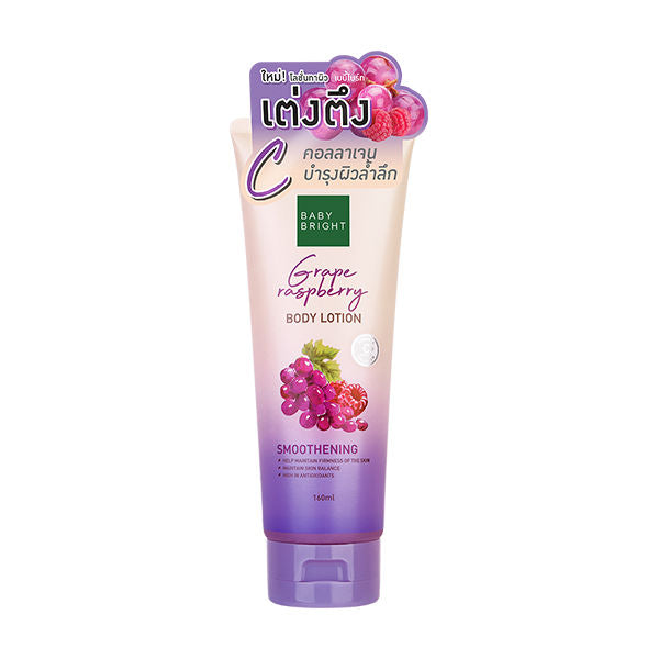 GRAPE RASPBERRY BODY LOTION 160ML <br/> BABY BRIGHT (B)