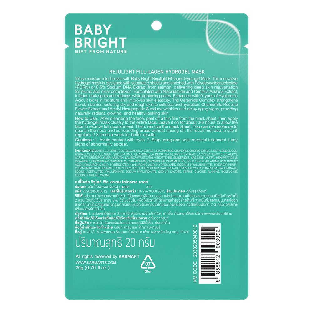 قناع هيدروجيل Rejulight Fill-lagen 20 جرام Baby Bright (F)