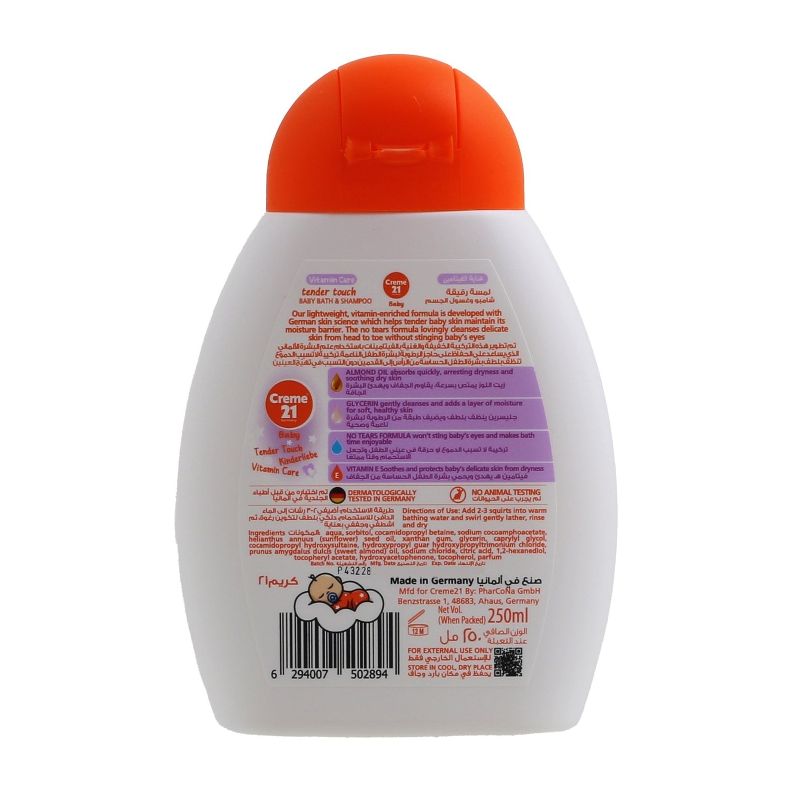 كريم 21 تيندر تاتش باث آند شامبو 250 مل