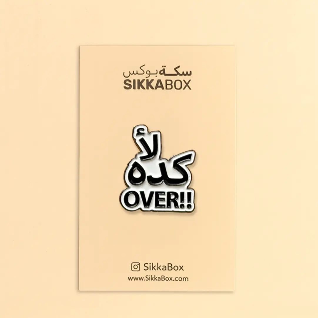 لأ كده أوڤر Metal Sticker