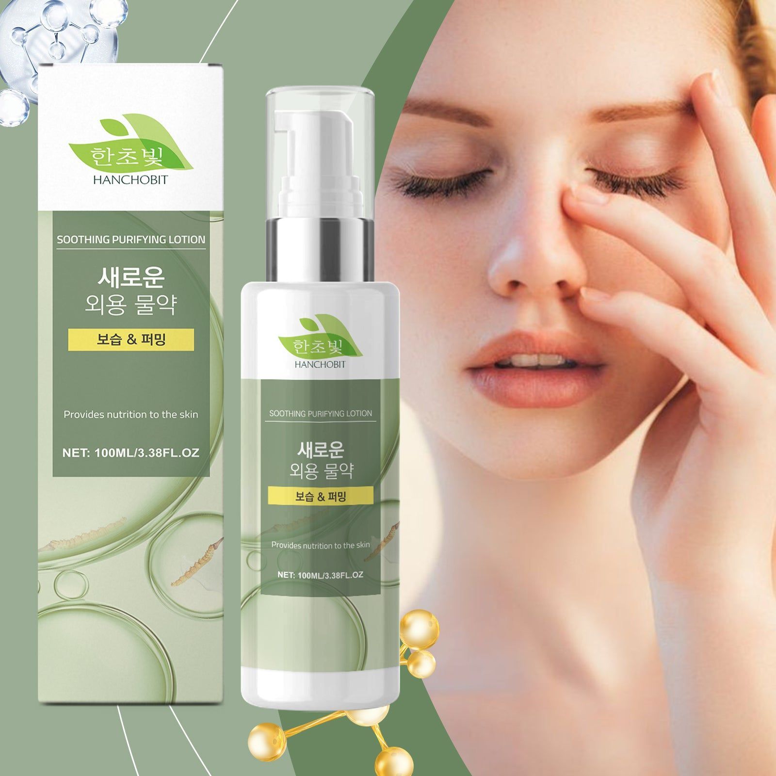 Anti Aging Moisturizer, Hydrating Facial Lotion, Youthful Skin Repair ,100ml