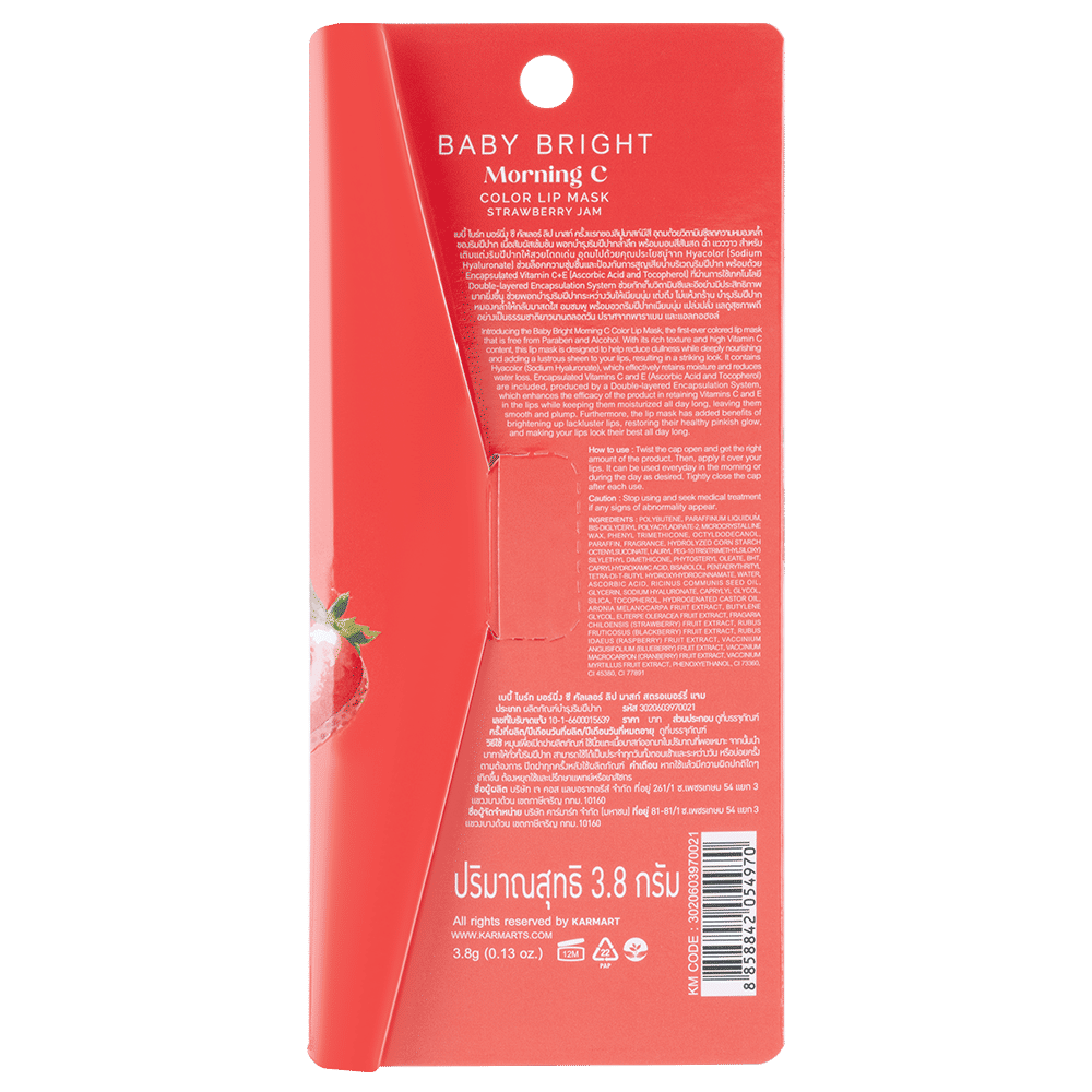 قناع الشفاه Morning C Color Lip Mask 3.8g Baby Bright (M) Strawberry Jam