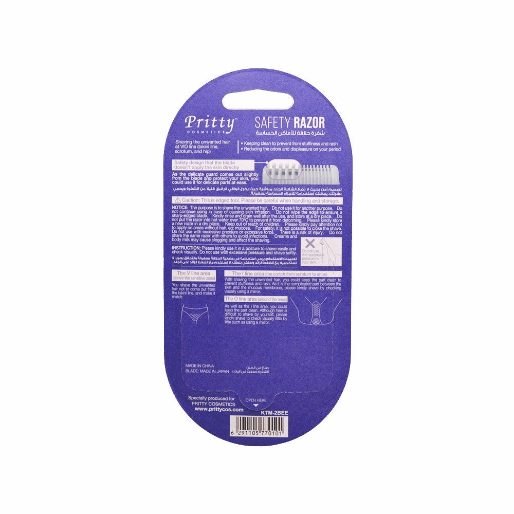 ماكينة حلاقة بريتي للمناطق الحساسة، 2 قطعة