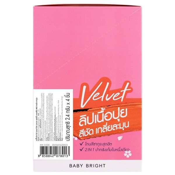 LIP & CHEEK VELVET CHERRY BLOSSOM 2.4G BABY BRIGHT (M) #02 CORAL SAKURA