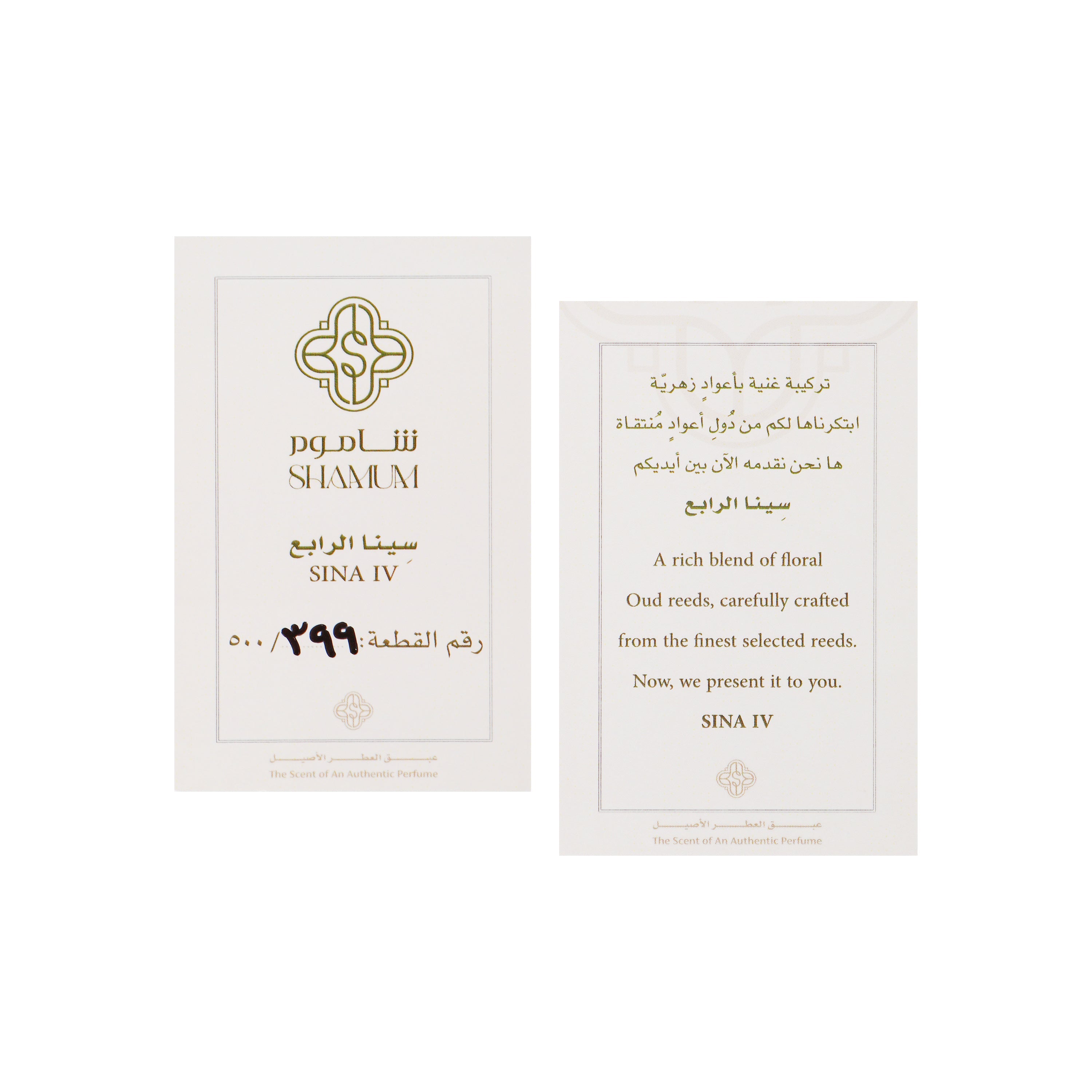 Shamum Sina Fourth Oud