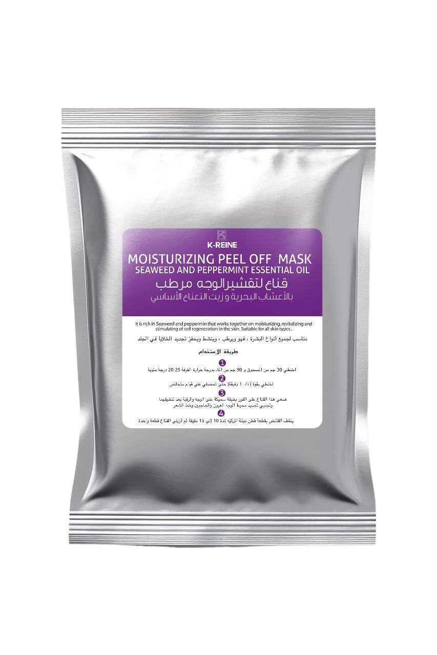 Masque Peel Off Coup D'Eclat Mask, 30gm