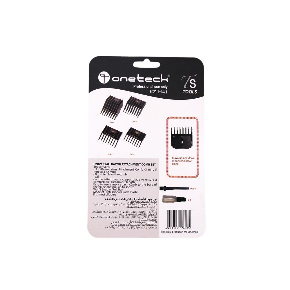 مشط قص الشعر البلاستيكي من Onetech