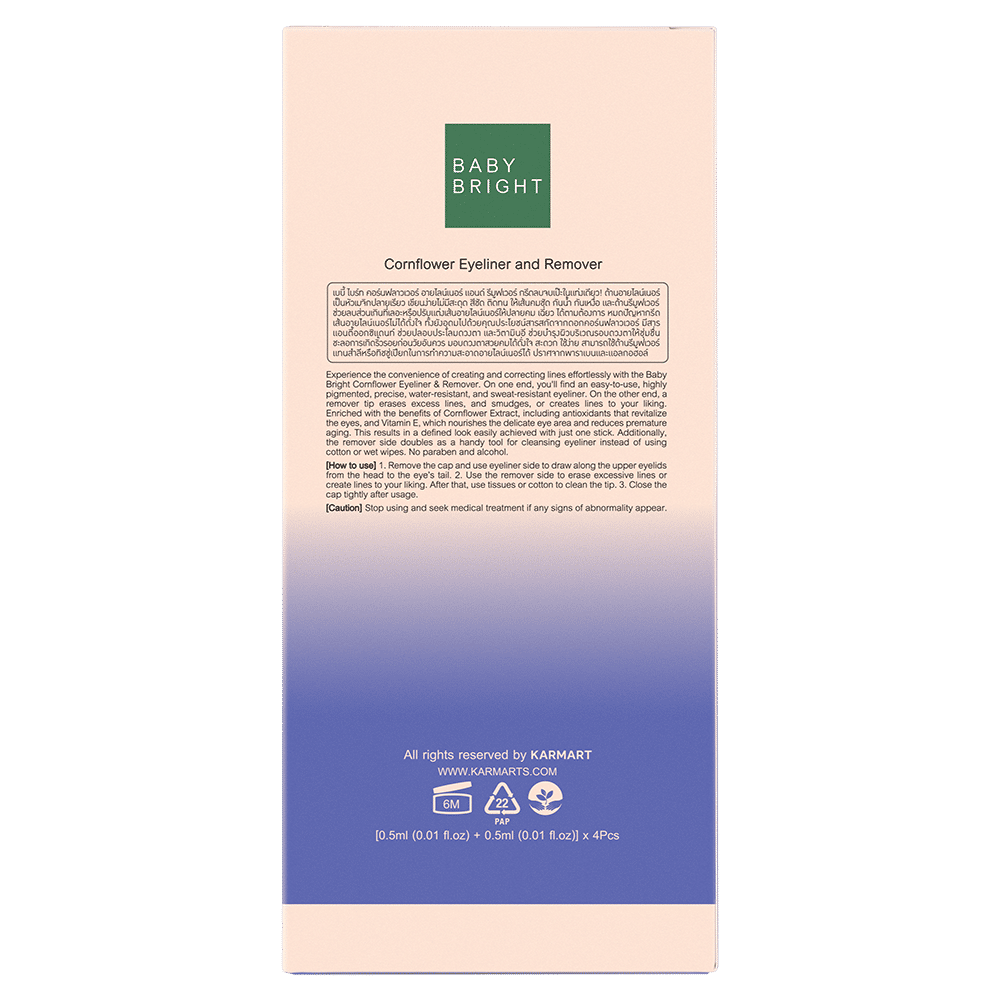 كحل ومزيل كحل كورنفلاور 0.5 مل + 0.5 مل بيبي برايت (M) #01 سوبر بلاك