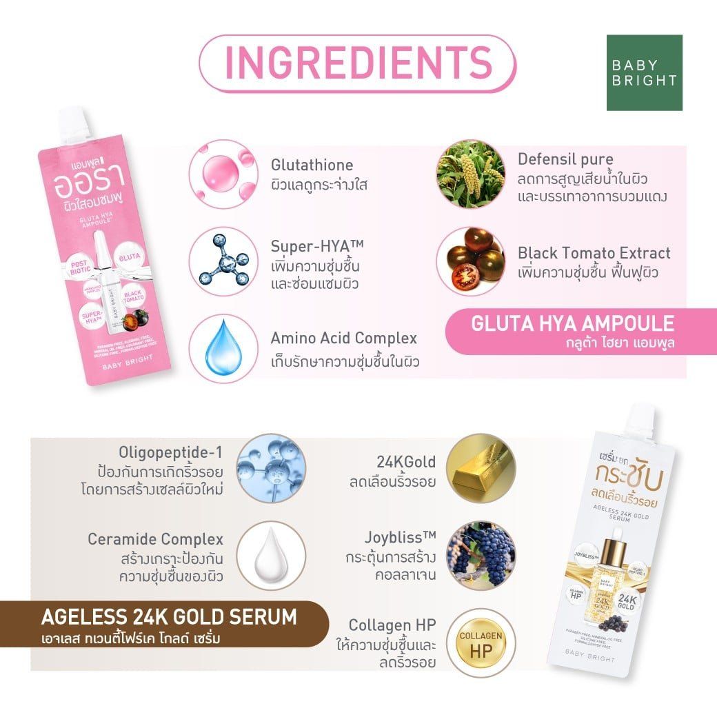 Ageless Whitening Set 6g+6g <br/> BABY BRIGHT (F)