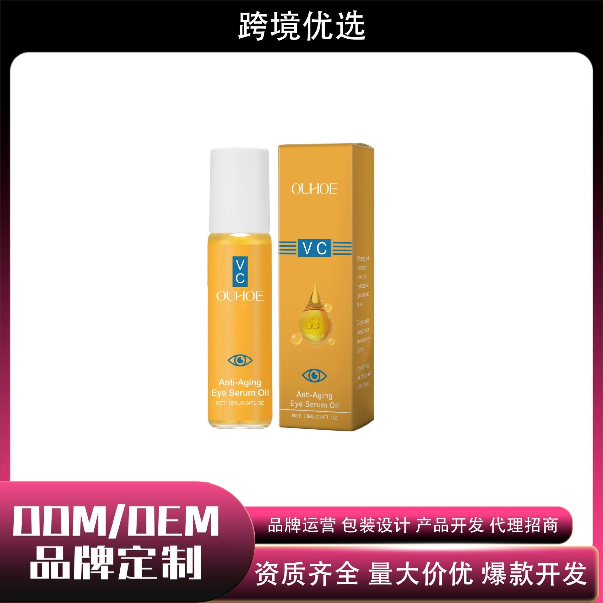 Hydrating Eye Oil Serum for Fine Lines & Dry Skin 10ml