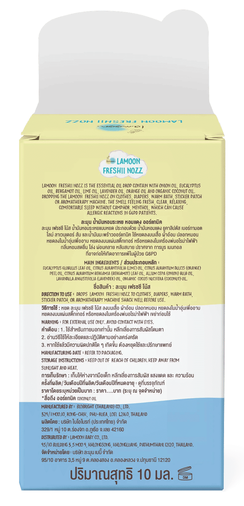 Lamoon Freshii Nozz 10ml