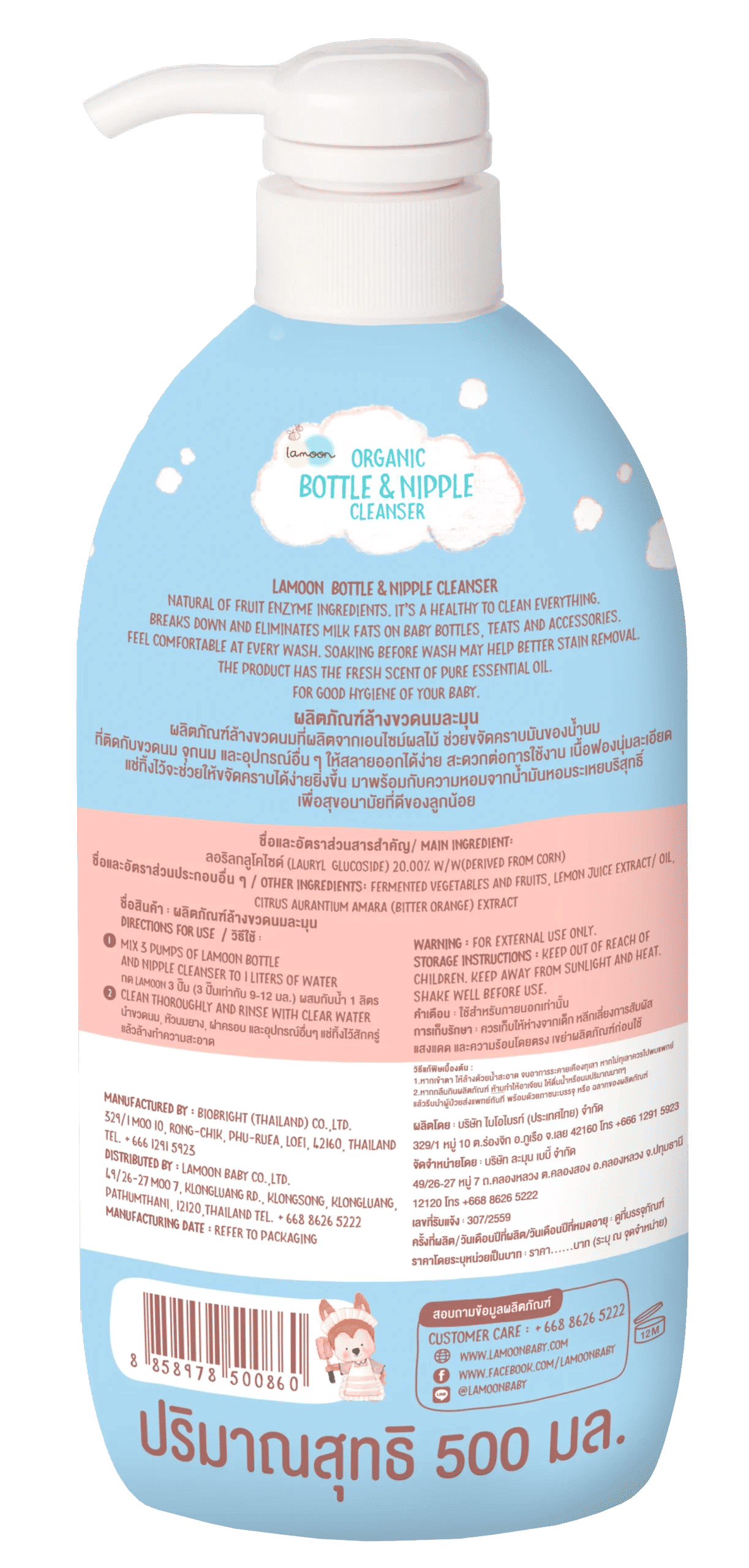 Lamoon Organic Bottle & Nipple Cleanser 500ml