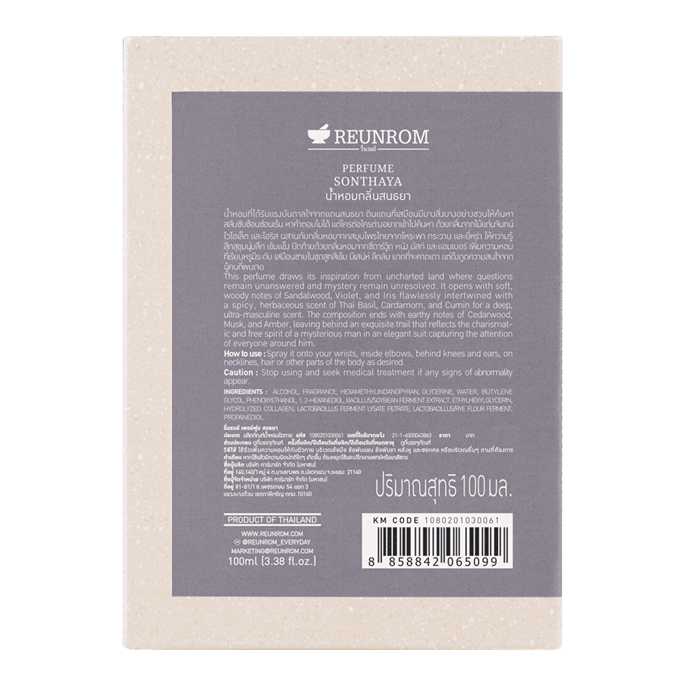 عطر 100 مل من Reunrom Sonthaya