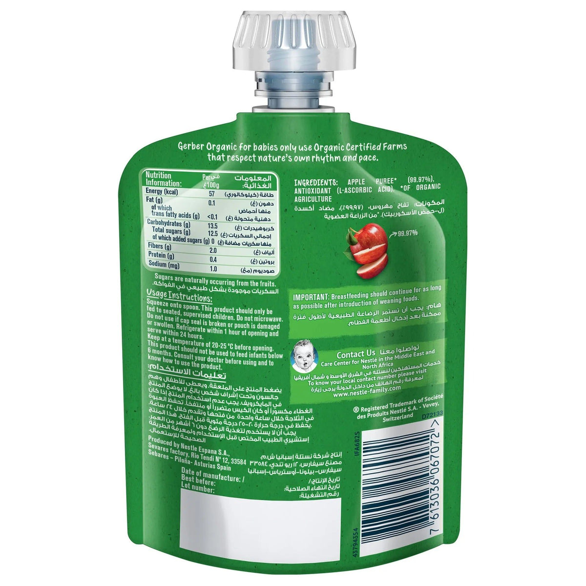 Gerber - Organic Apple 90g