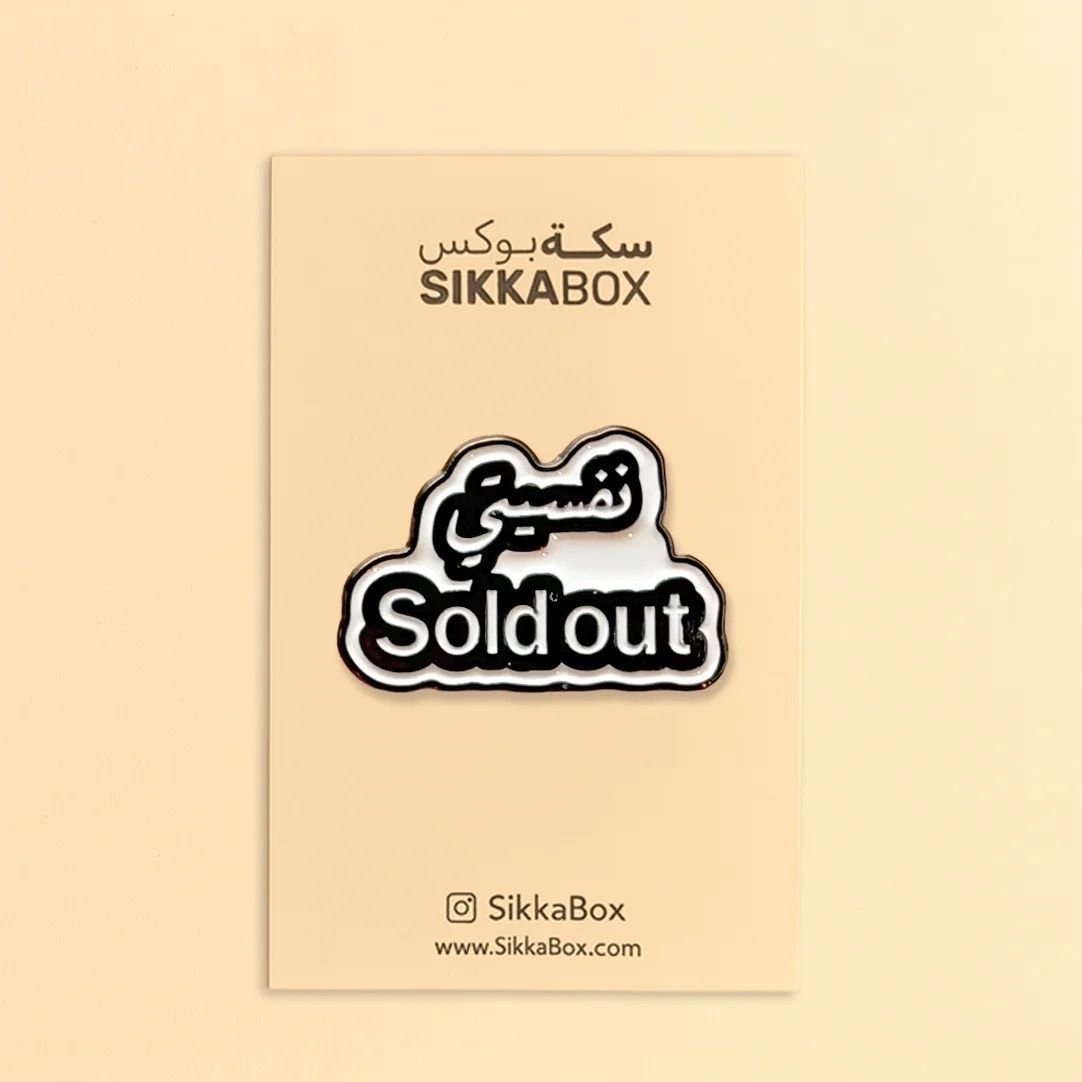 The نفسيتي Sold Out Metal Sticker