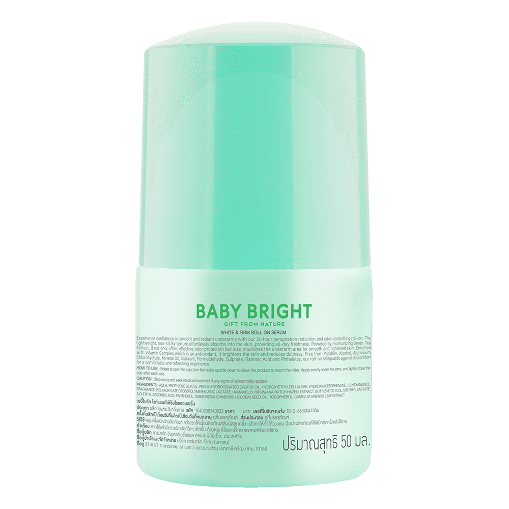 سيروم أبيض وقوي 50 مل بيبي برايت (ب)