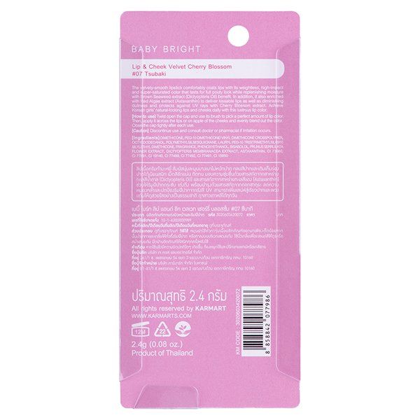 ليب آند تشيك فيلفيت شيري بلوسوم 2.4 جرام بيبي برايت (M) #07 تsubaki