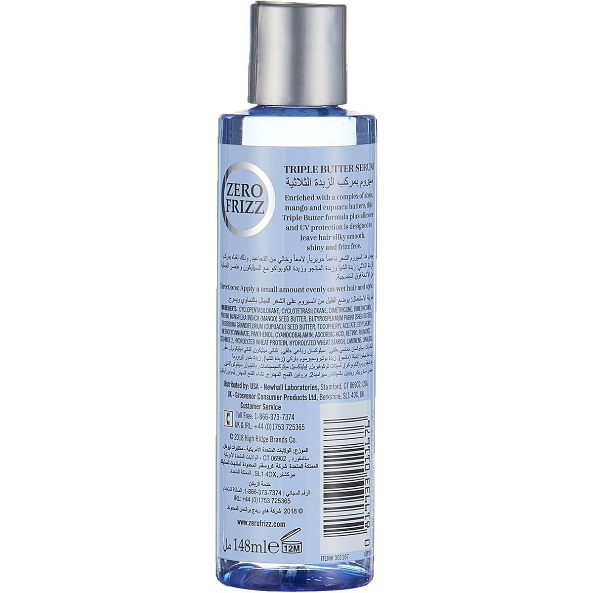 Zero Frizz Hair Triple Butter Serum, SLS & Paraben-Free, 148ml