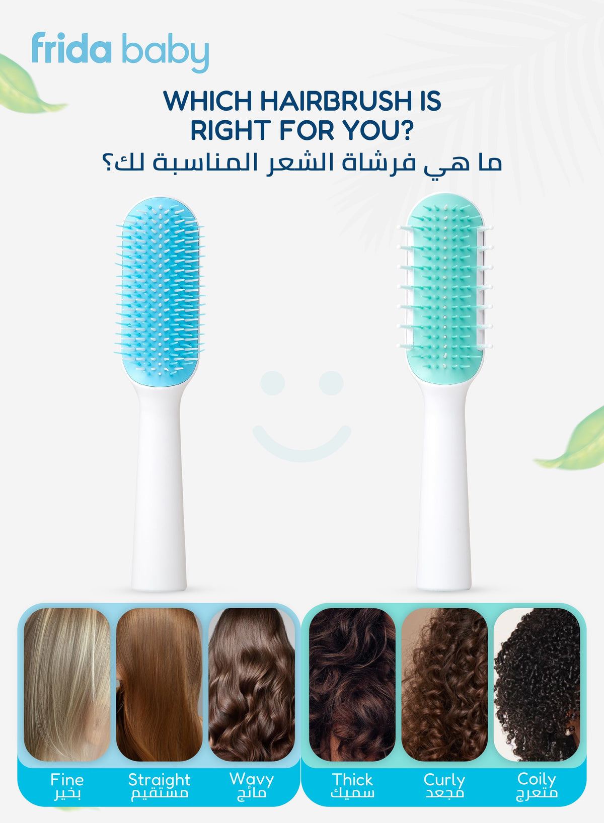 Frida Baby Hair Detangler Brush - Fine or Straight Hair
