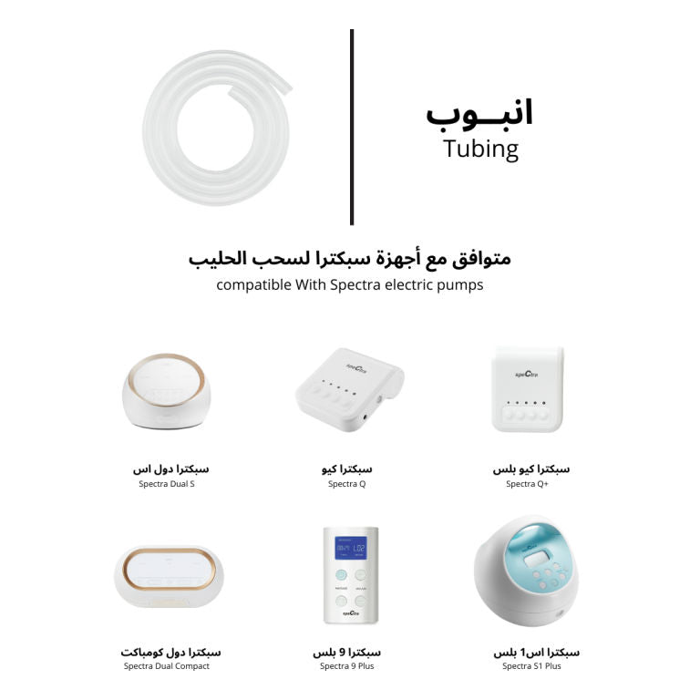 Spectra – Tubing