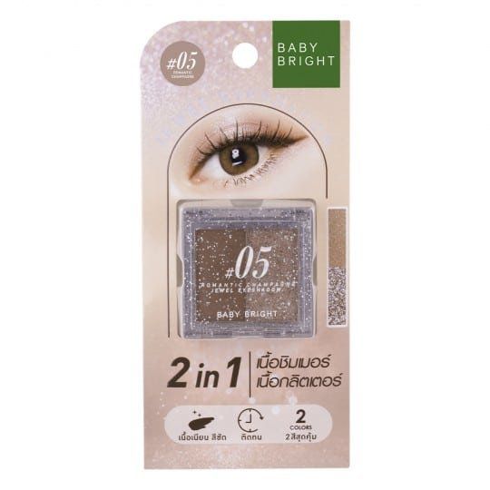 ظلال العيون جويل 1.0+1.1 جرام بيبي برايت (M) #05 رومانتيك شامبانيا