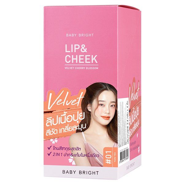 LIP & CHEEK VELVET CHERRY BLOSSOM 2.4G BABY BRIGHT (M) #01 YUZU TEA