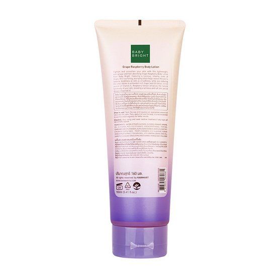 GRAPE RASPBERRY BODY LOTION 160ML <br/> BABY BRIGHT (B)