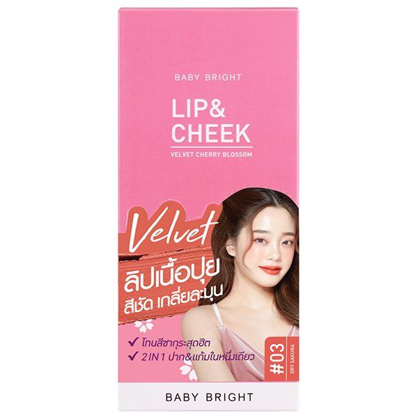 LIP & CHEEK VELVET CHERRY BLOSSOM 2.4G BABY BRIGHT (M) #03 DRY SAKURA